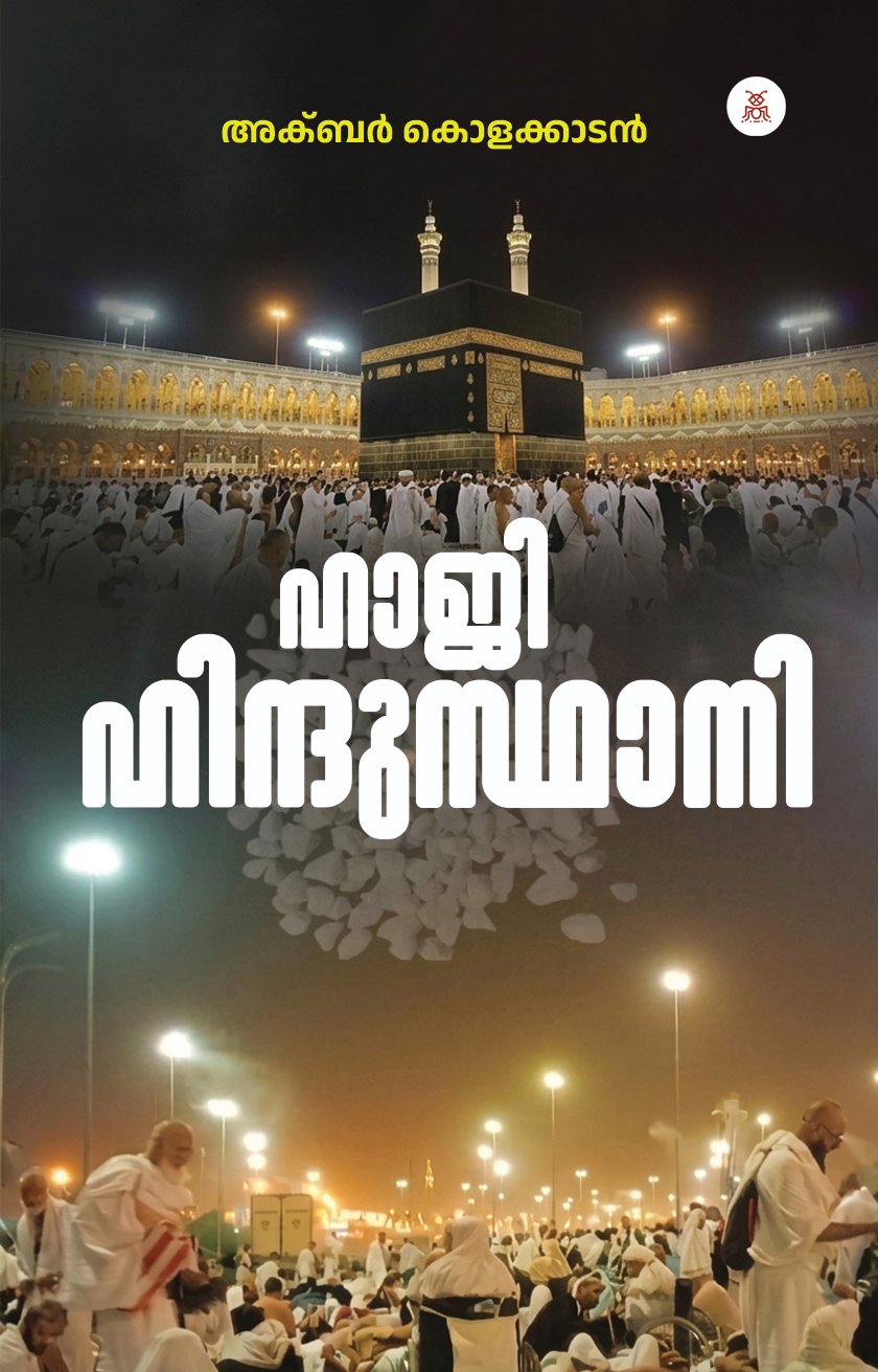 Haji Hindhusthani